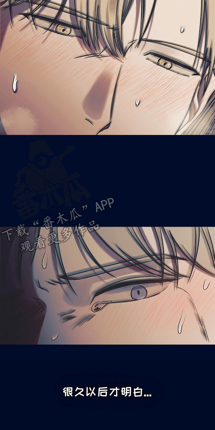 错位的爱什么意思漫画,第13章：疯子1图