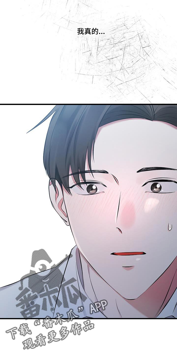 错位的爱 电视剧漫画,第18章：到目前为止5图