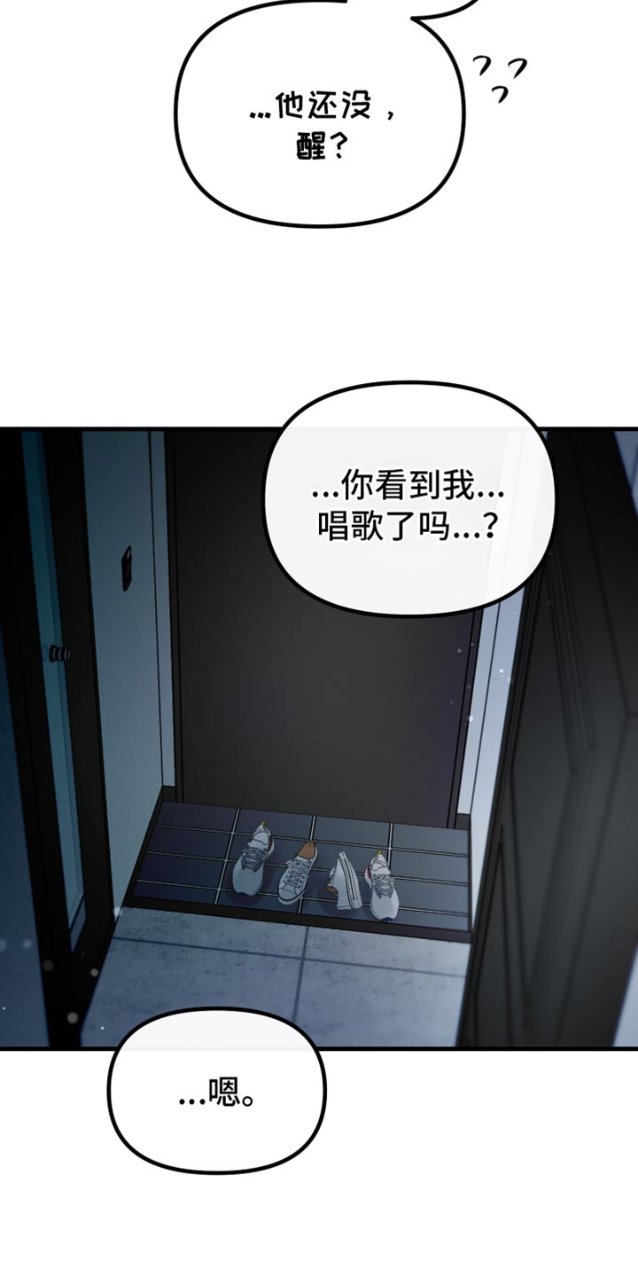错位温情漫画,第25章：你别走4图