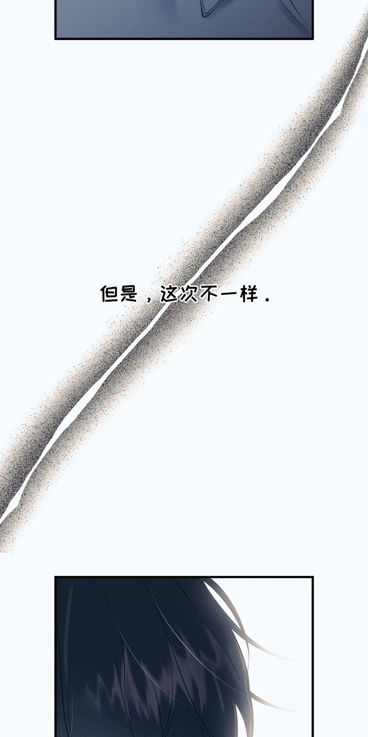 错位爱恋药儿弹钢琴后续漫画,第1章：喜欢的人4图