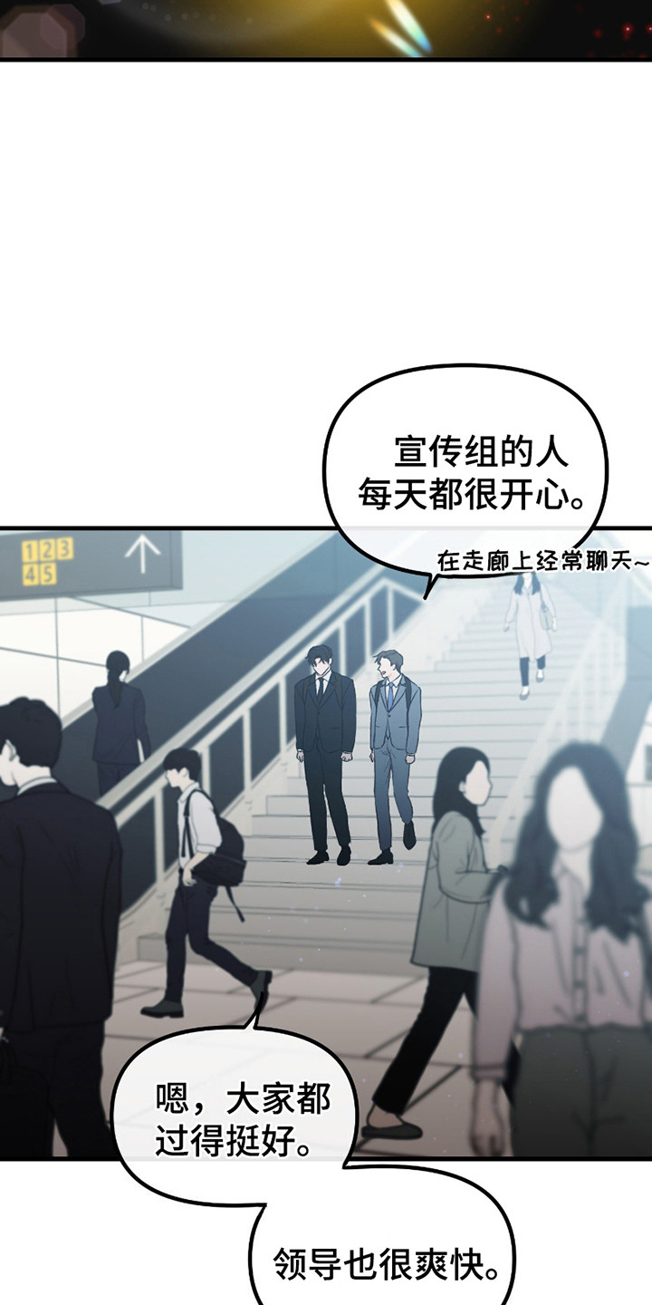 错位的遗憾赵洋原唱漫画,第9章：好人3图