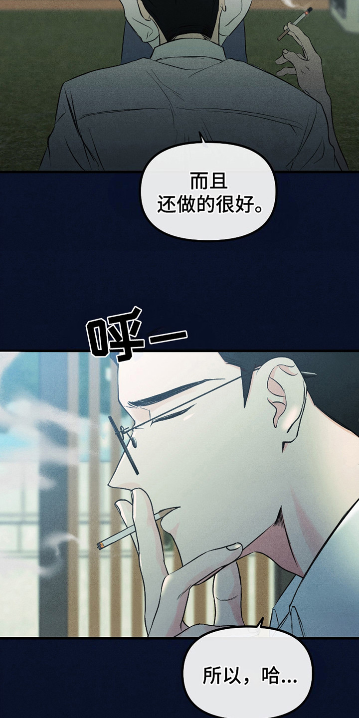 错位的爱什么意思漫画,第8章：培训1图