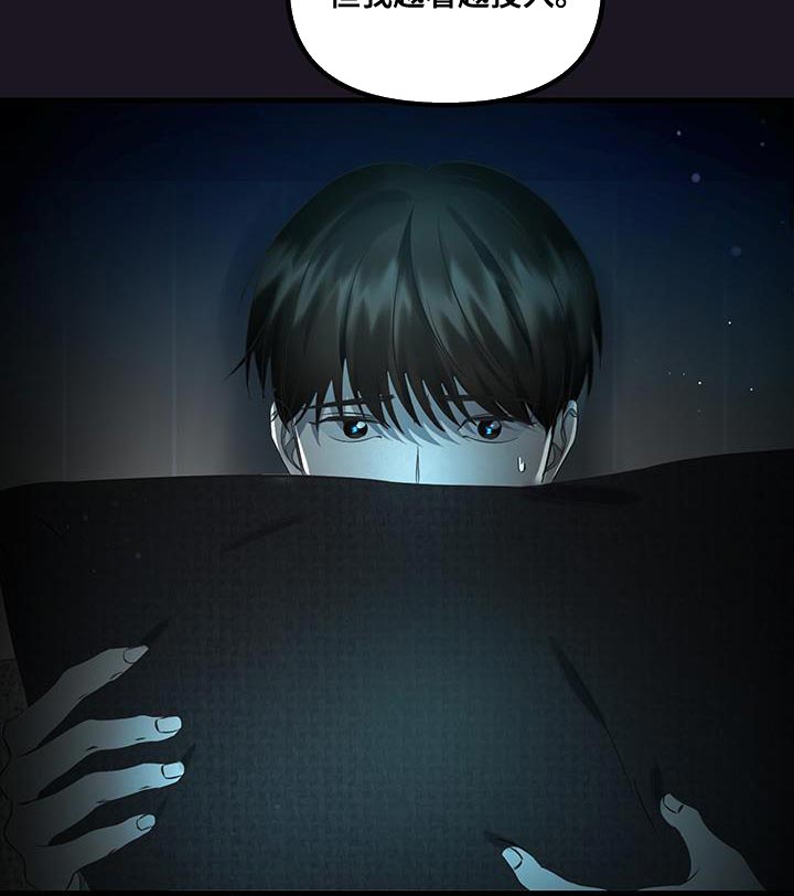 错位的爱什么意思漫画,第15章：陌生5图