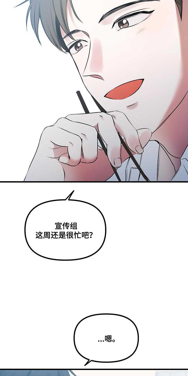 错位的爱漫画,第18章：到目前为止4图