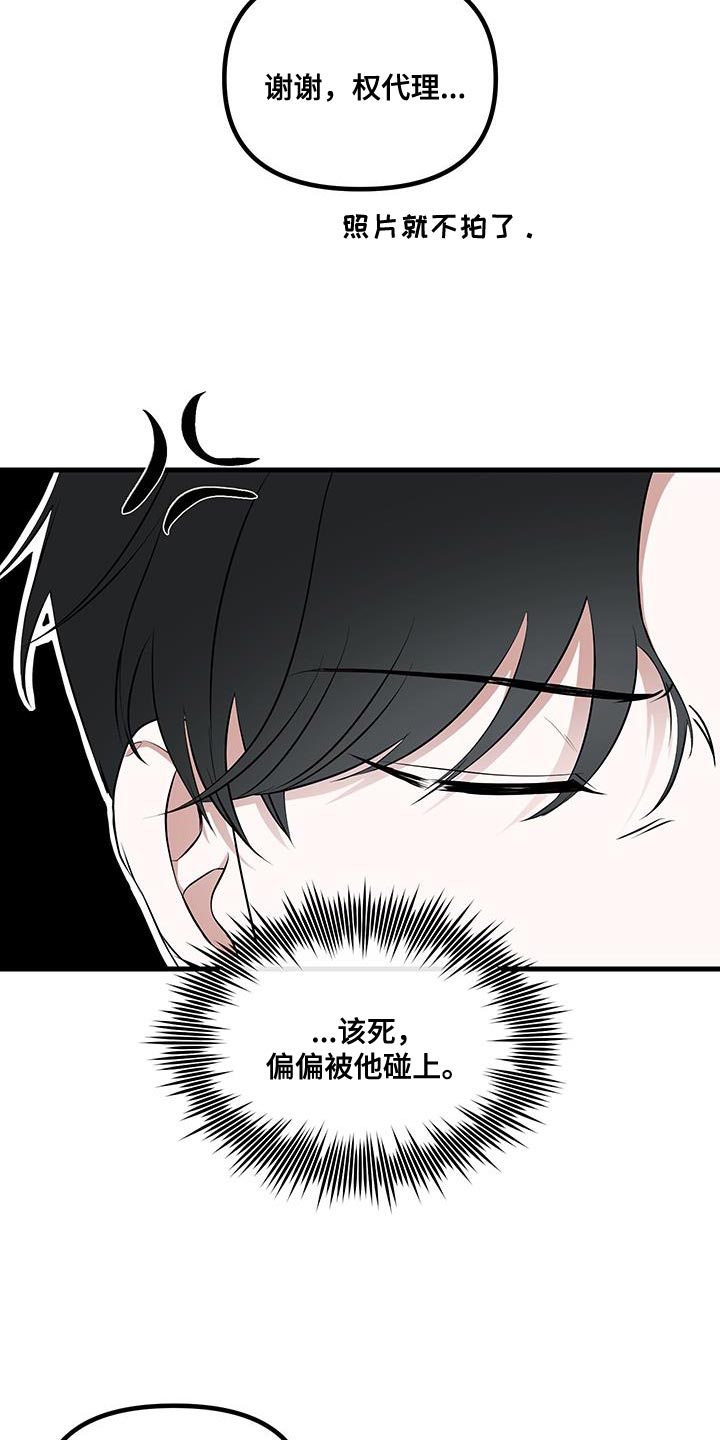 错位的遗憾赵洋原唱漫画,第21章：很配2图