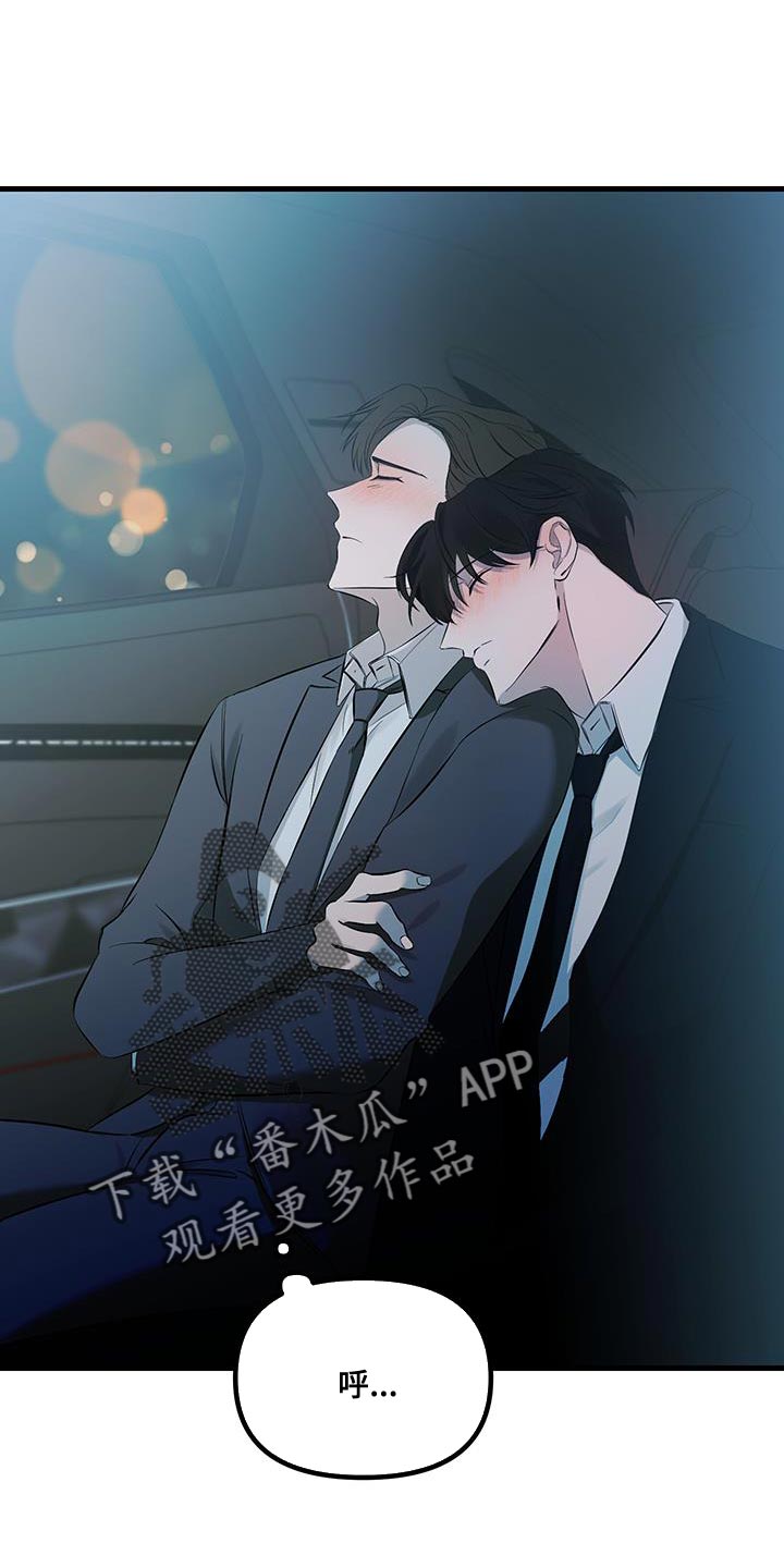 错位的遗憾赵洋原唱漫画,第21章：很配5图