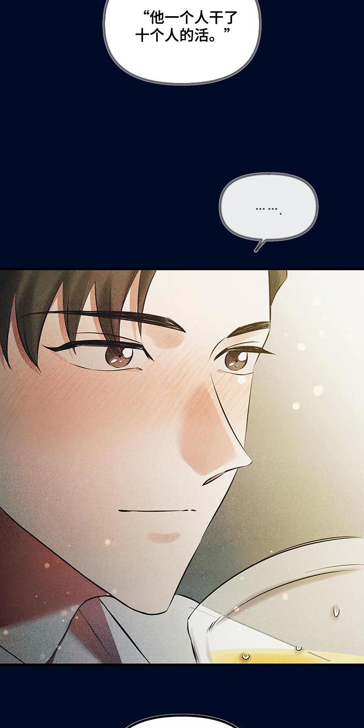 错位之爱最新章节漫画,第18章：到目前为止1图