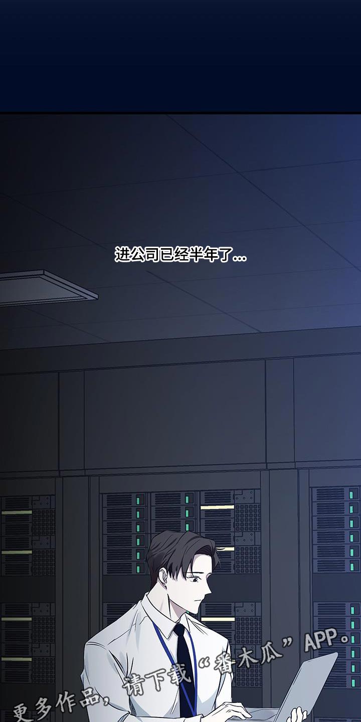 错位的爱什么意思漫画,第15章：陌生1图