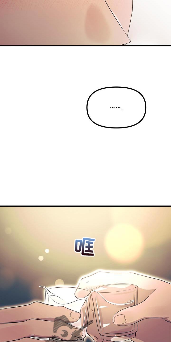 错位爱恋药儿弹钢琴后续漫画,第20章：不告诉你2图