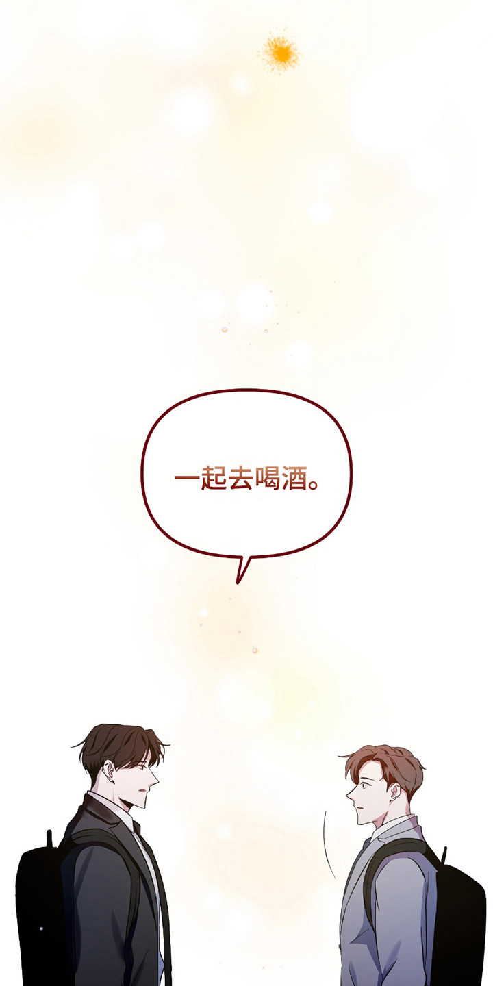 错位的爱漫画,第14章：自尊心4图