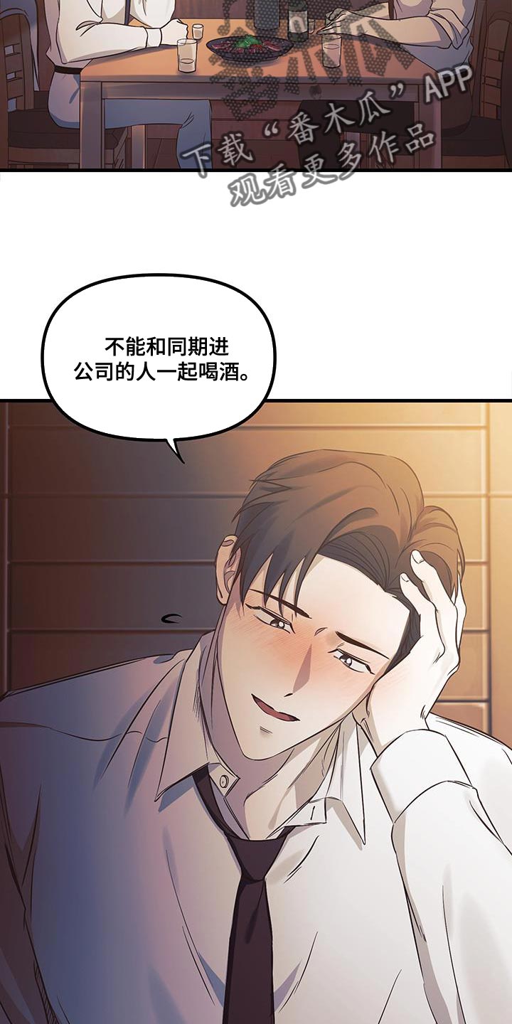 错位的人生漫画,第16章：越来越想拥有你3图