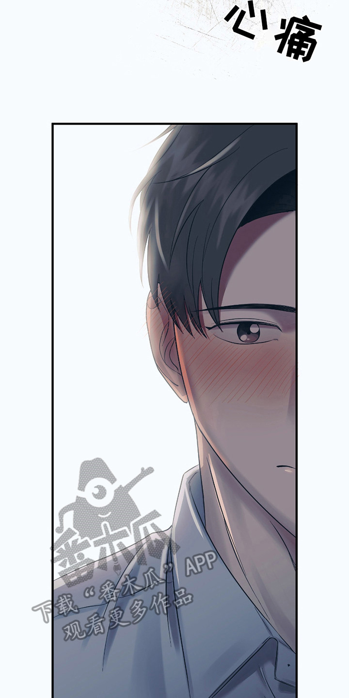 错位爱恋药儿弹钢琴后续漫画,第1章：喜欢的人3图