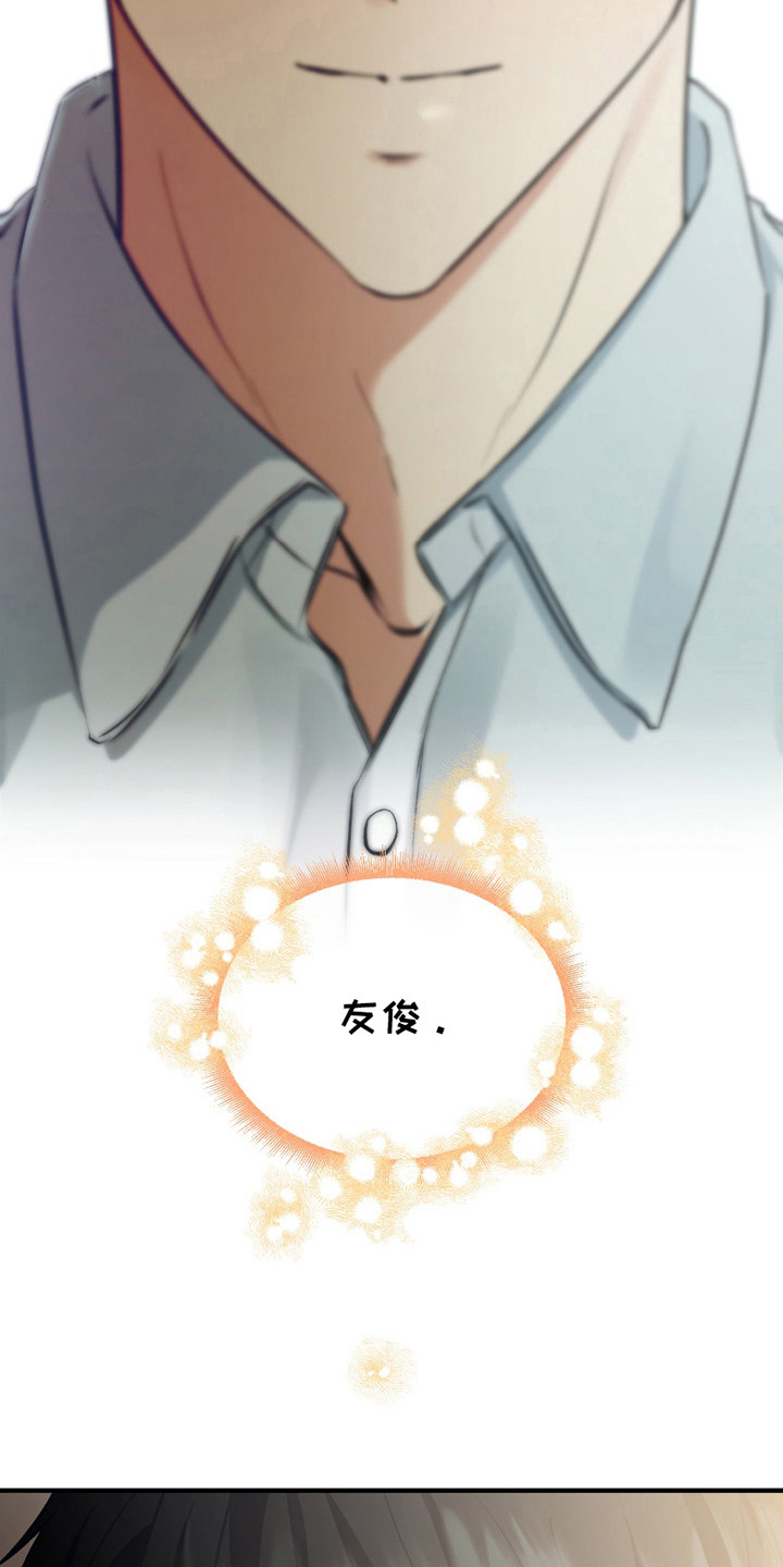 错位的遗憾赵洋原唱漫画,第7章：糟糕的坦白5图