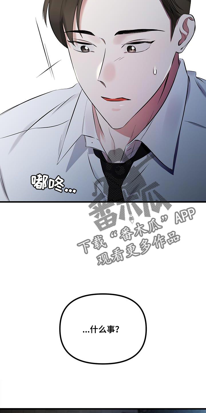 错位的爱 电视剧漫画,第18章：到目前为止1图