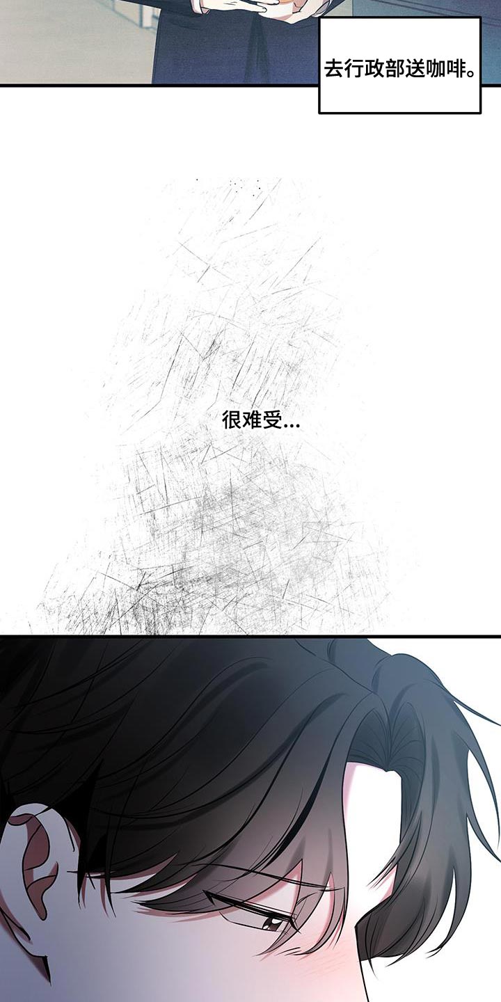 错位之爱最新章节漫画,第18章：到目前为止2图