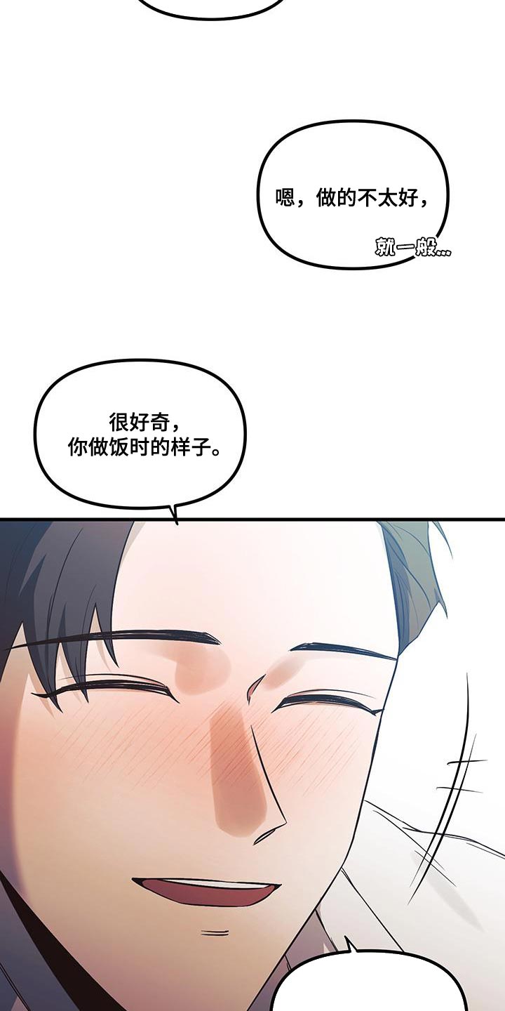 错位的爱什么意思漫画,第15章：陌生2图