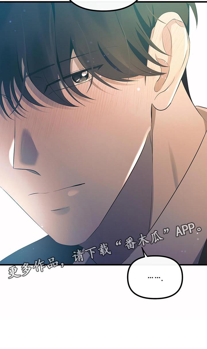 错位爱恋药儿弹钢琴后续漫画,第20章：不告诉你5图