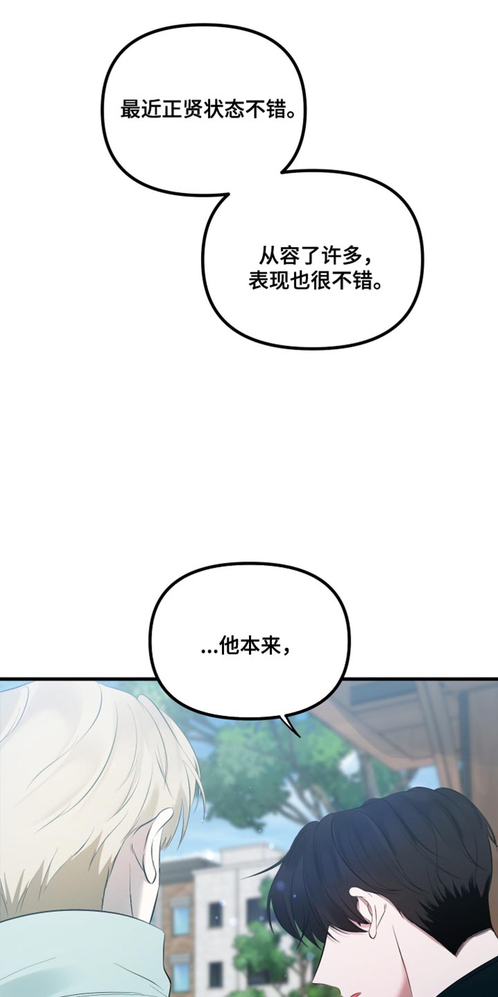 错位的遗憾赵洋原唱漫画,第23章：情投意合2图