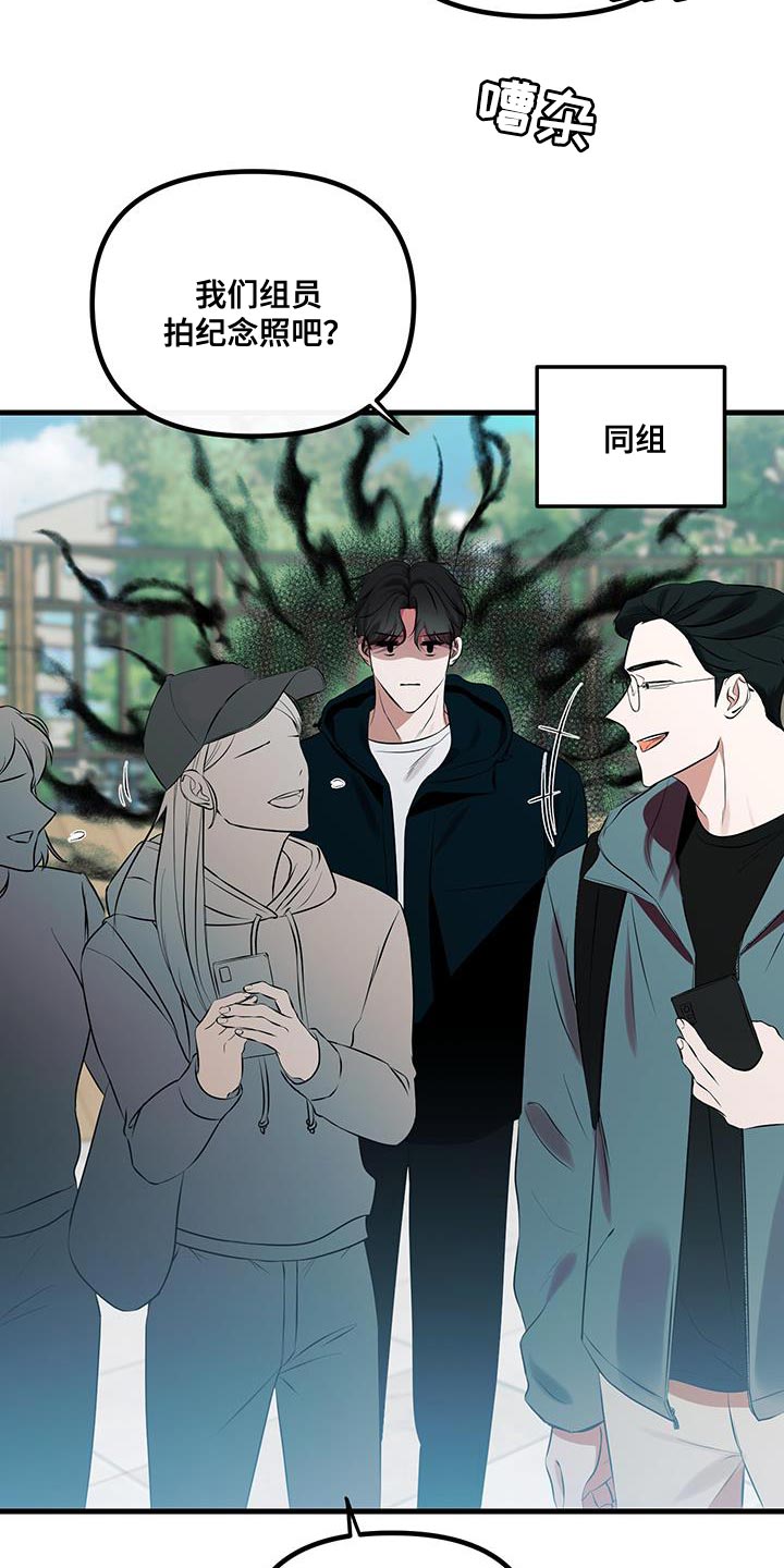 错位的遗憾赵洋原唱漫画,第21章：很配1图