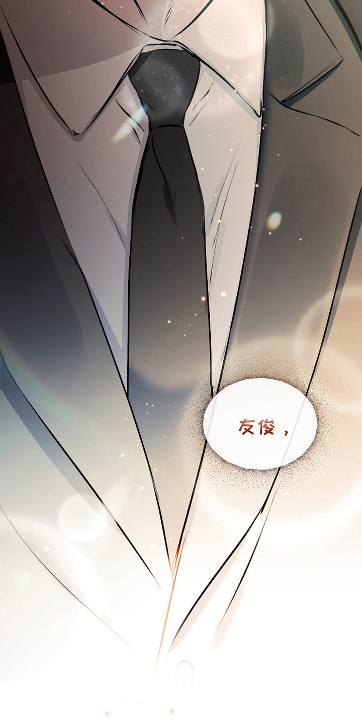 错位的爱漫画,第14章：自尊心2图