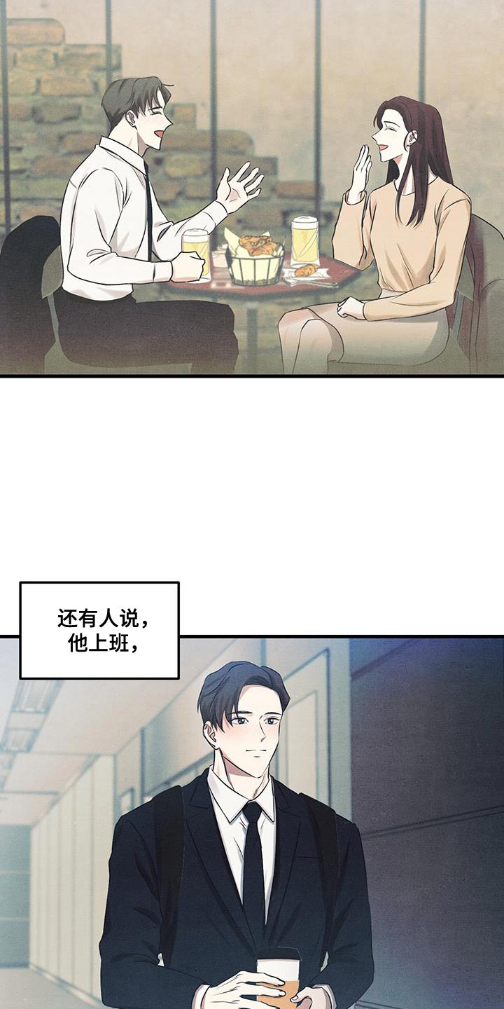 错位之爱最新章节漫画,第18章：到目前为止1图