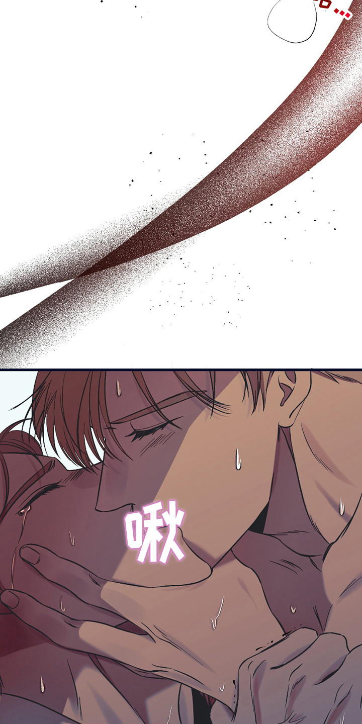 错位的爱什么意思漫画,第13章：疯子5图