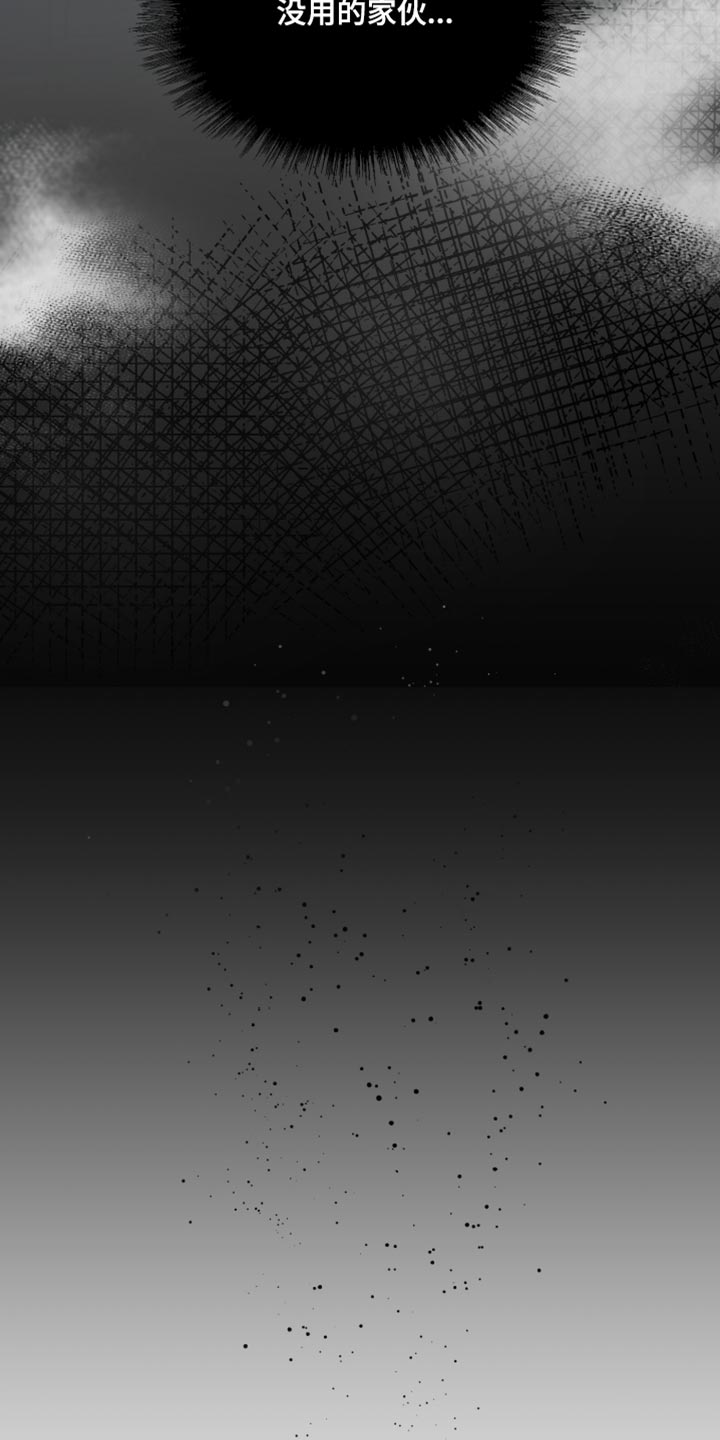 错位的遗憾赵洋原唱漫画,第23章：情投意合2图