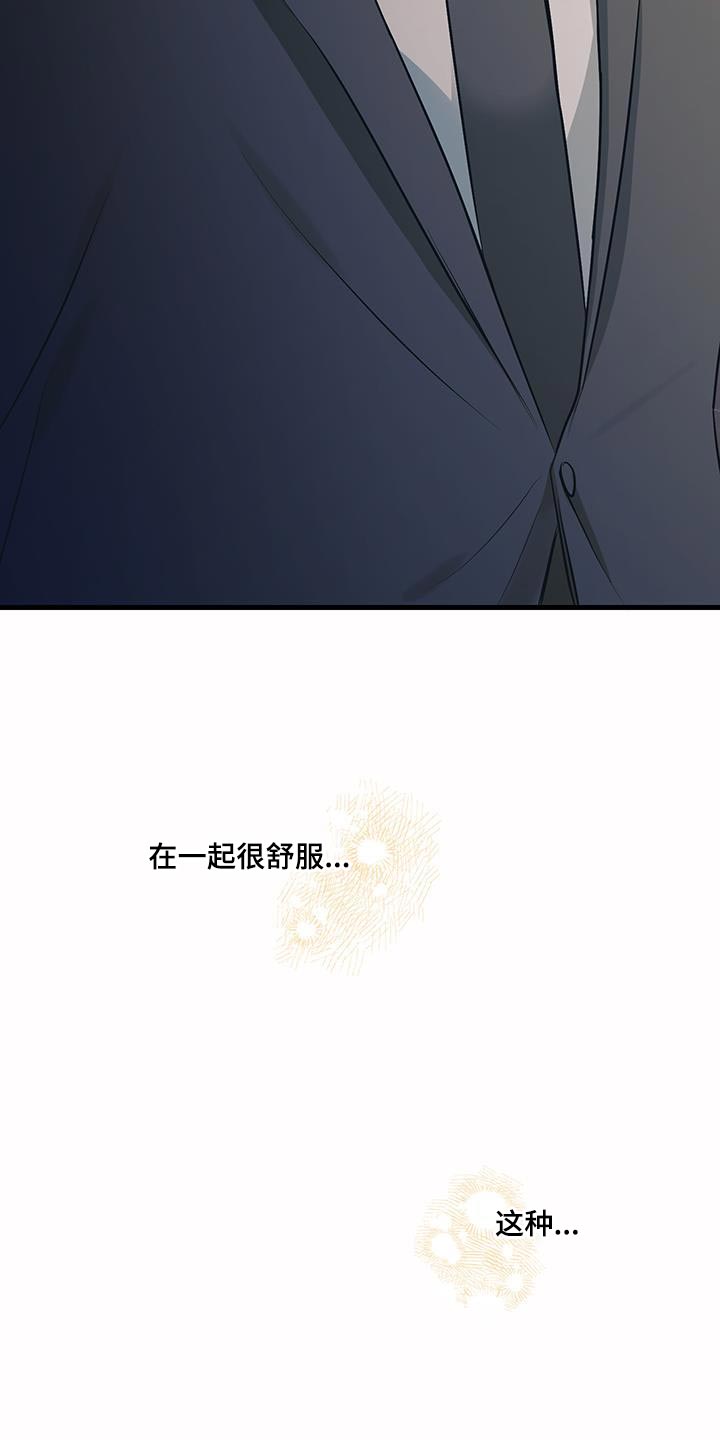 错位爱恋药儿弹钢琴后续漫画,第20章：不告诉你4图