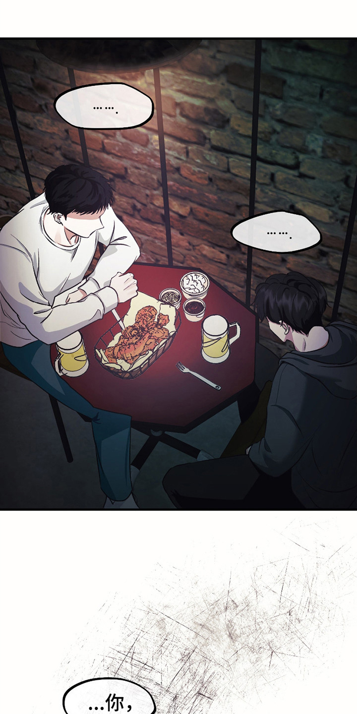 错位的爱什么意思漫画,第6章：不是玩笑3图