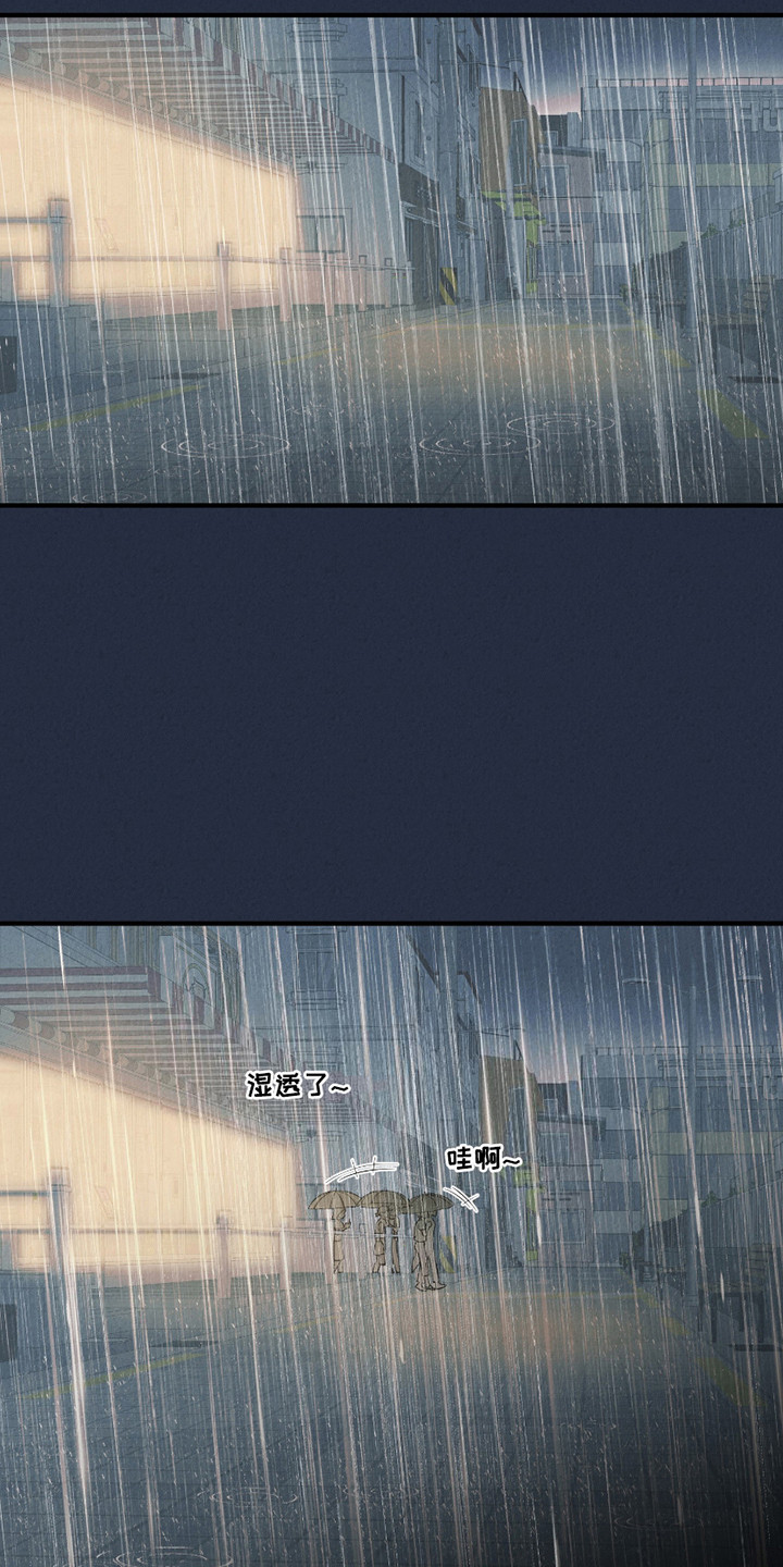 错位的遗憾赵洋原唱漫画,第2章：新人5图