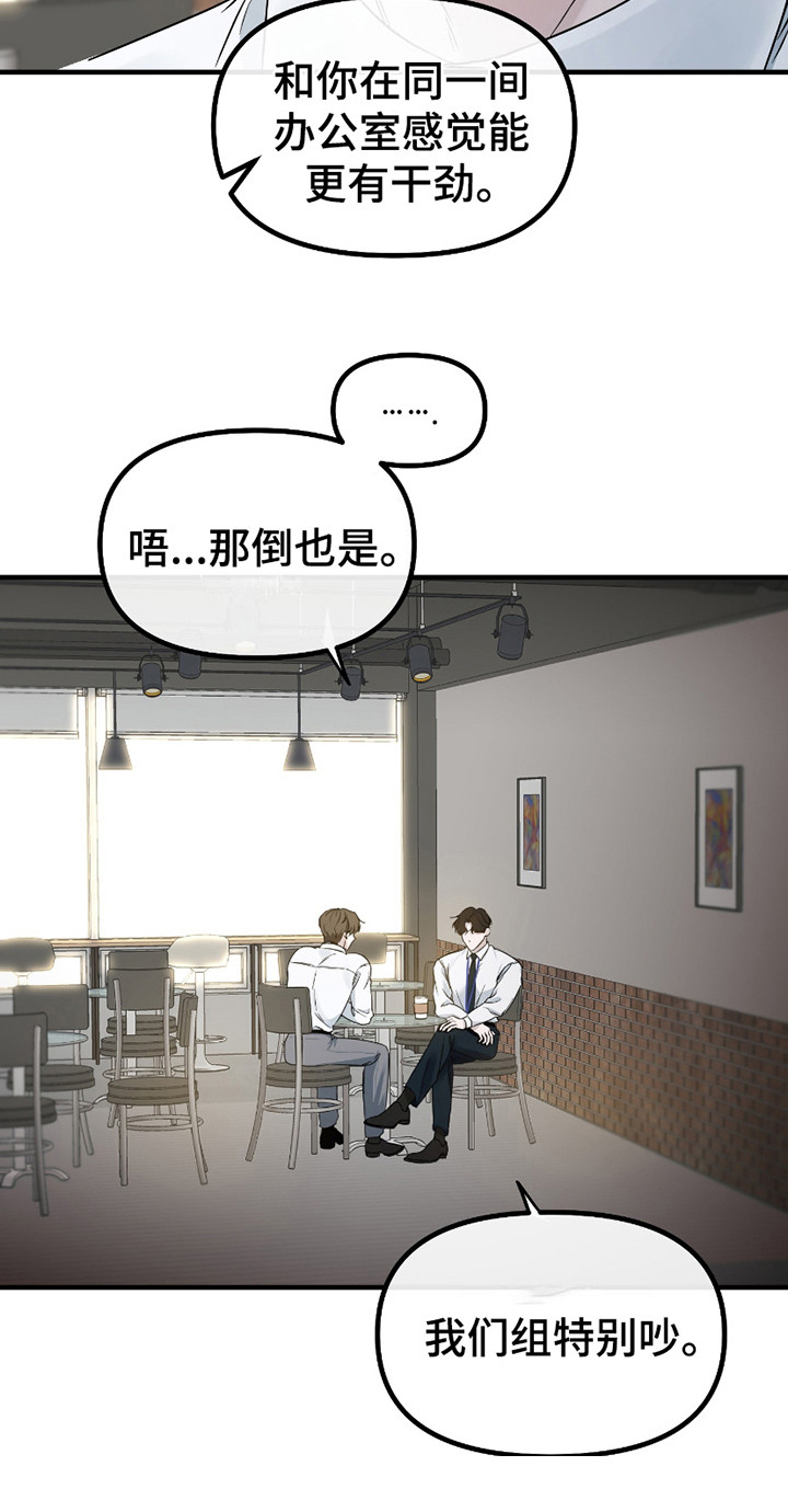 错位的爱刘潇旭短剧漫画,第10章：理想型1图