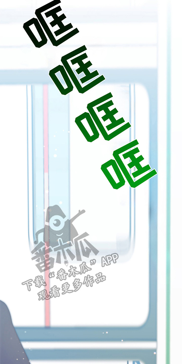 错位的爱刘潇旭短剧漫画,第10章：理想型4图