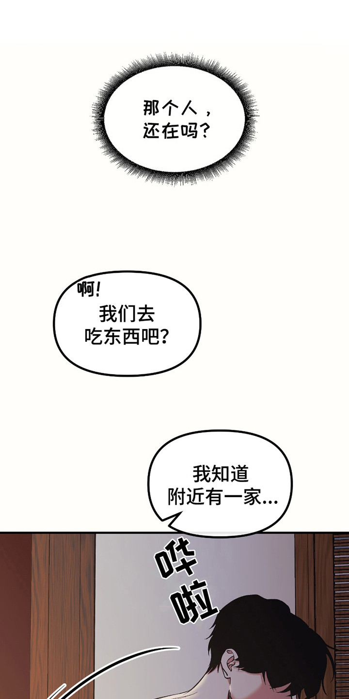 错位的爱什么意思漫画,第6章：不是玩笑1图