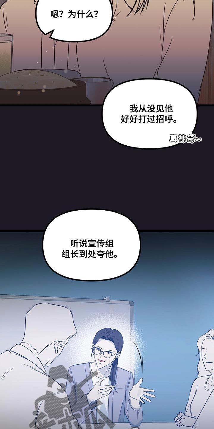 交错的爱恋漫画,第16章：越来越想拥有你5图