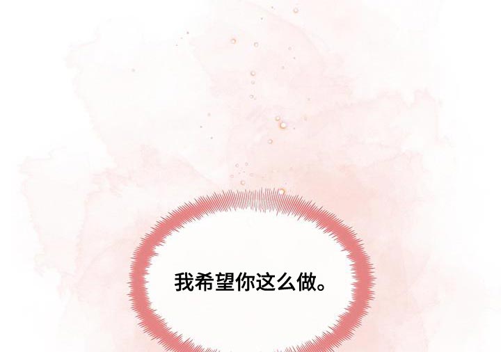 错位的爱恨小说漫画,第16章：越来越想拥有你1图