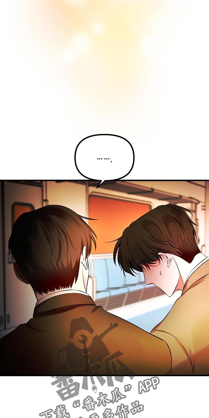 错位的遗憾赵洋原唱漫画,第19章：夸奖5图