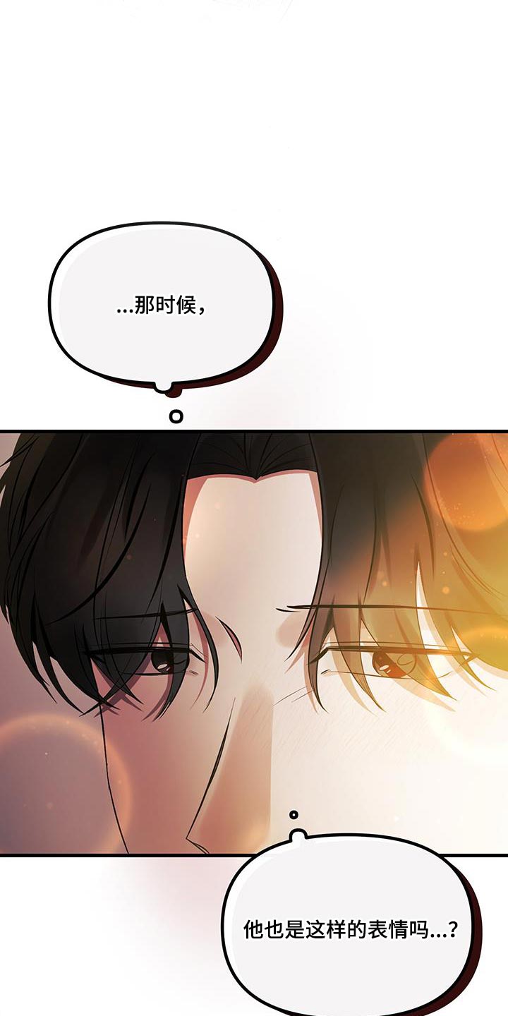 错位的遗憾赵洋原唱漫画,第19章：夸奖1图