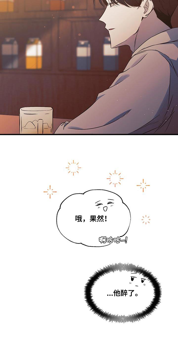 错位的爱什么意思漫画,第15章：陌生5图