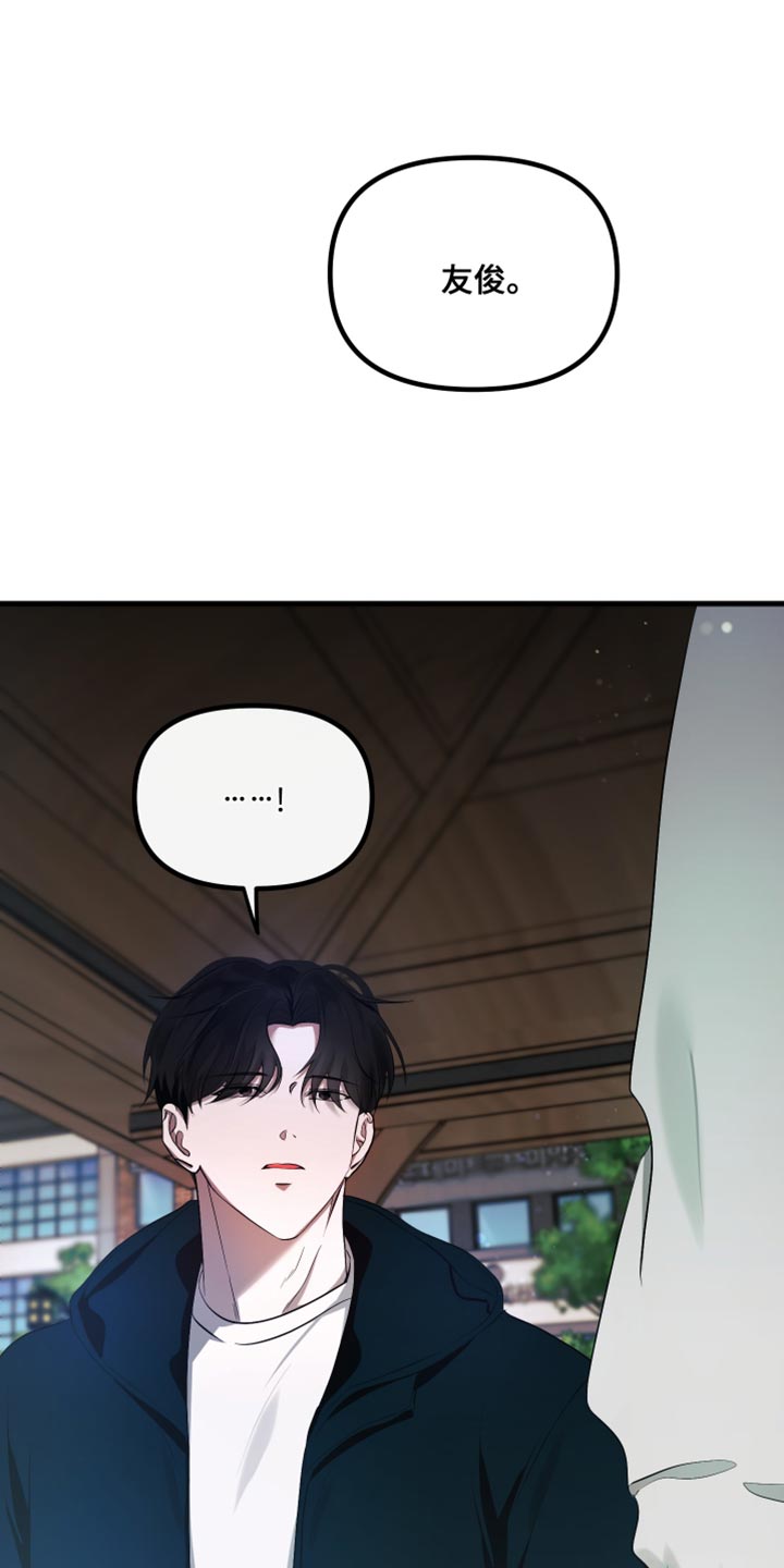 错位的遗憾赵洋原唱漫画,第22章：在看我吗？1图