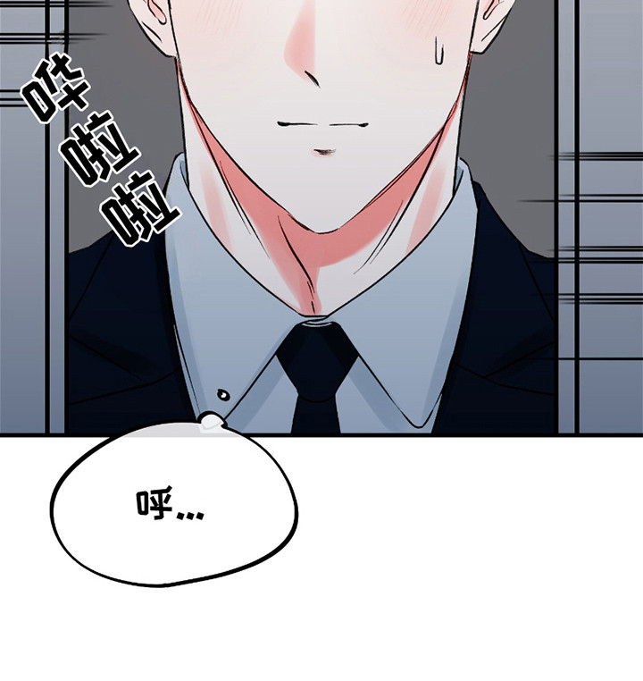 错位的遗憾赵洋原唱漫画,第7章：糟糕的坦白5图