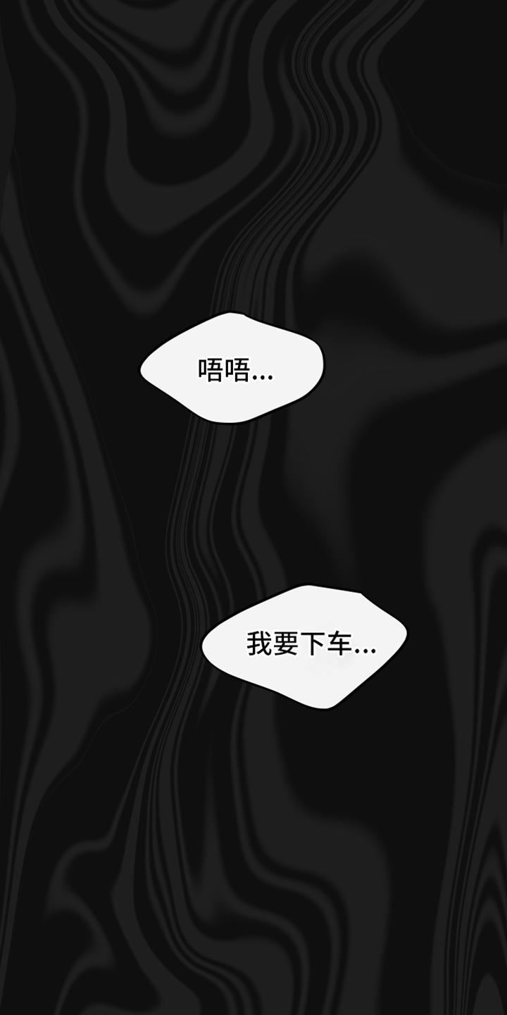 错位爱情第3集漫画,第24章：我送他回家2图