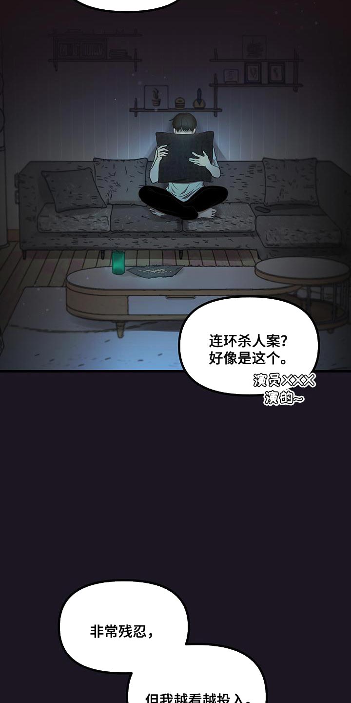 错位的爱什么意思漫画,第15章：陌生4图