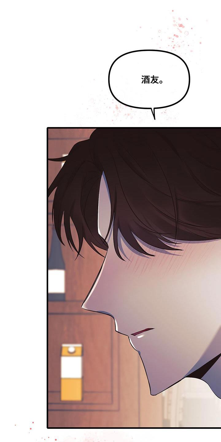 错位的爱两百字作文漫画,第16章：越来越想拥有你3图