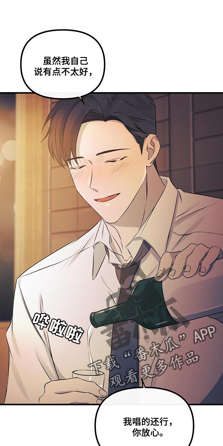 错位爱恋药儿弹钢琴后续漫画,第20章：不告诉你4图