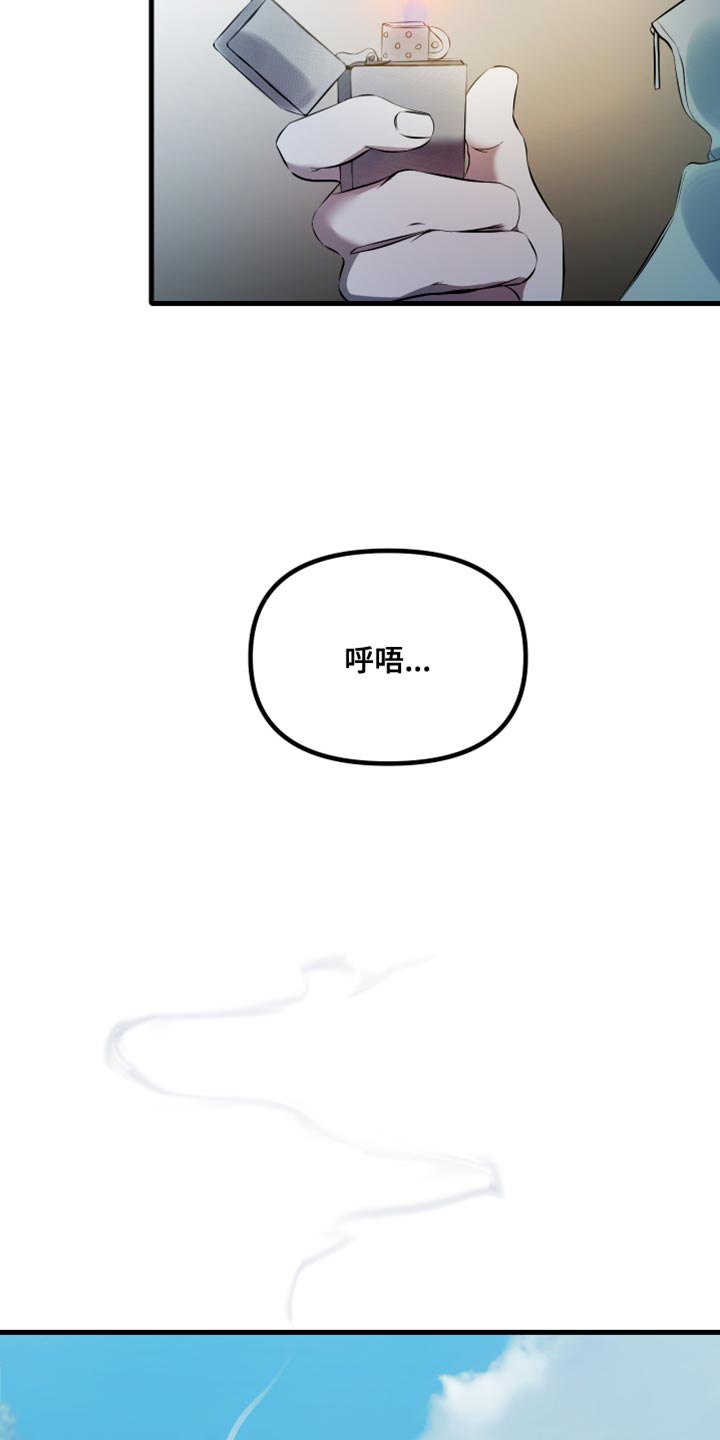 错位的遗憾赵洋原唱漫画,第23章：情投意合1图