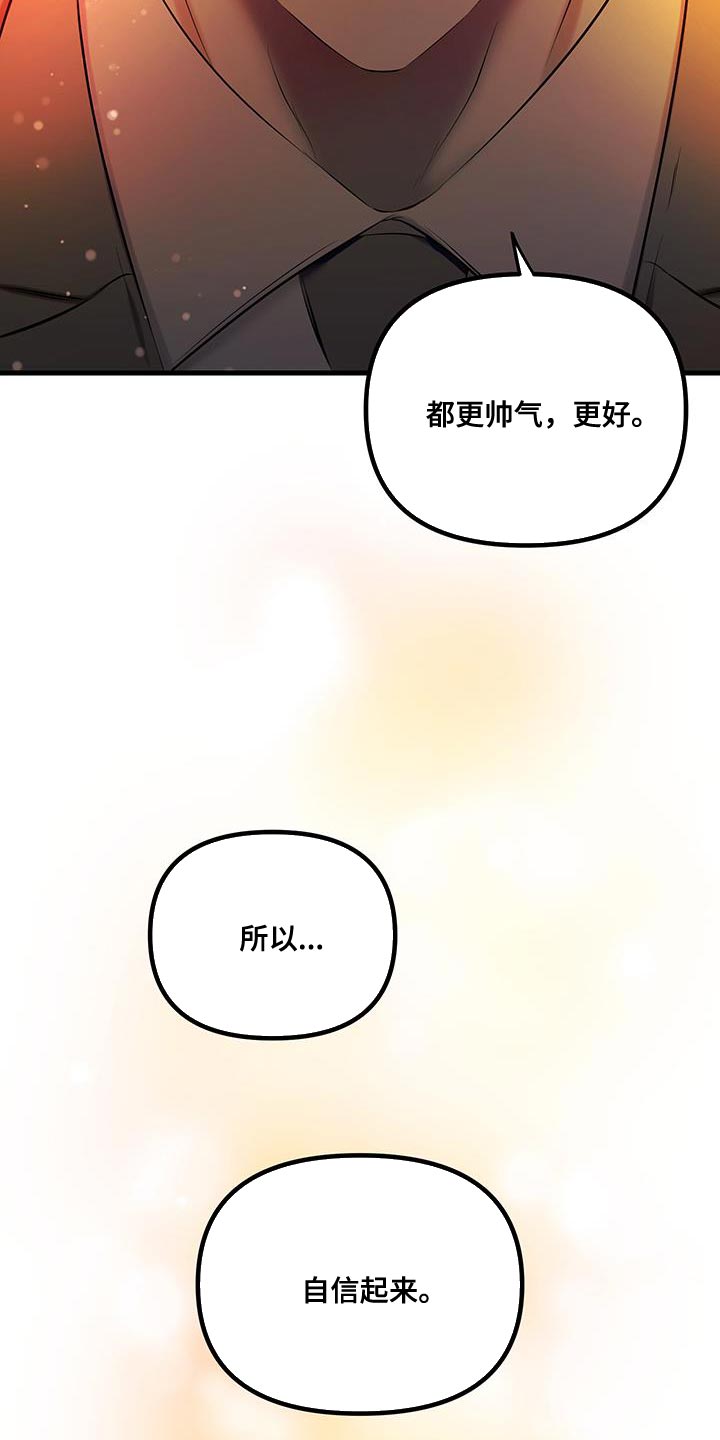 错位的遗憾赵洋原唱漫画,第19章：夸奖4图