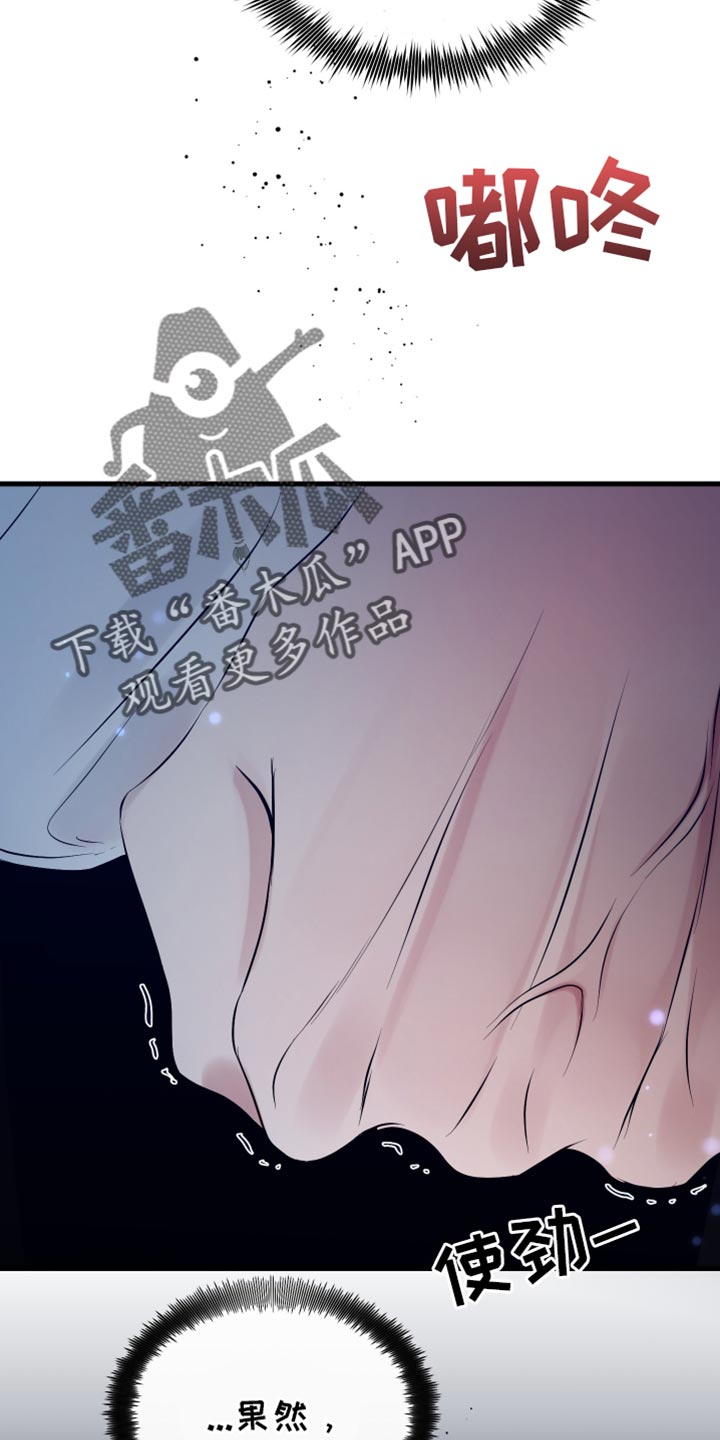 错位的爱什么意思漫画,第25章：你别走2图