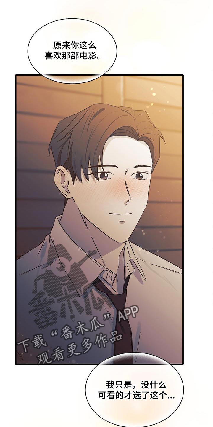 错位的爱什么意思漫画,第15章：陌生1图