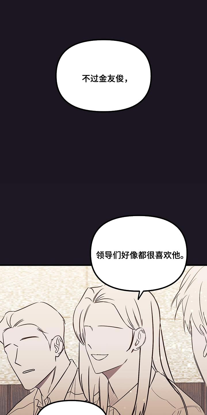 交错的爱恋漫画,第16章：越来越想拥有你4图