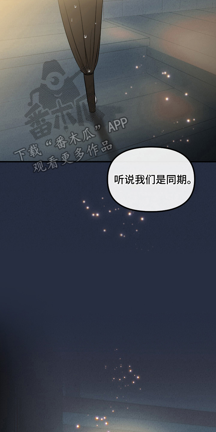 错位的遗憾赵洋原唱漫画,第3章：手帕3图